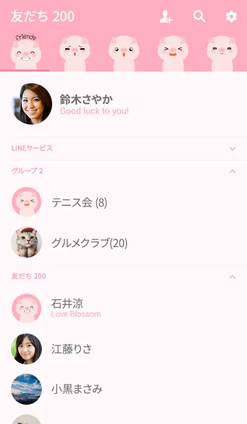 [LINE着せ替え] Cute Face Pig Theme (jp)の画像2