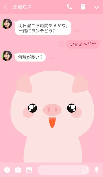 [LINE着せ替え] Cute Face Pig Theme (jp)の画像3