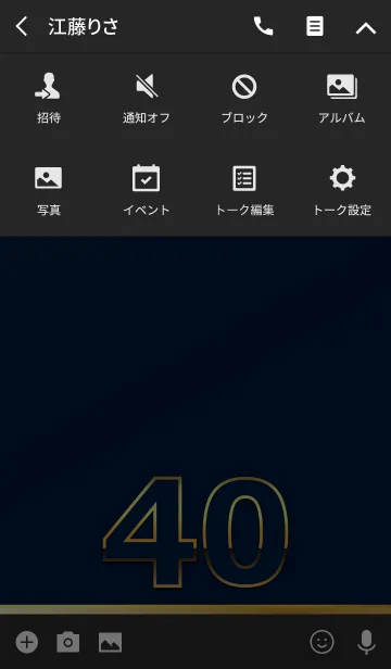 [LINE着せ替え] PREMIUM Number 40の画像4