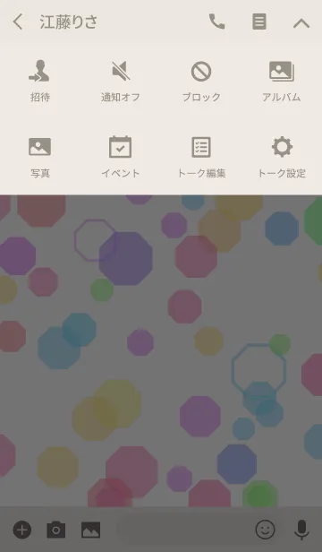 [LINE着せ替え] Colorful OCTAGONの画像4