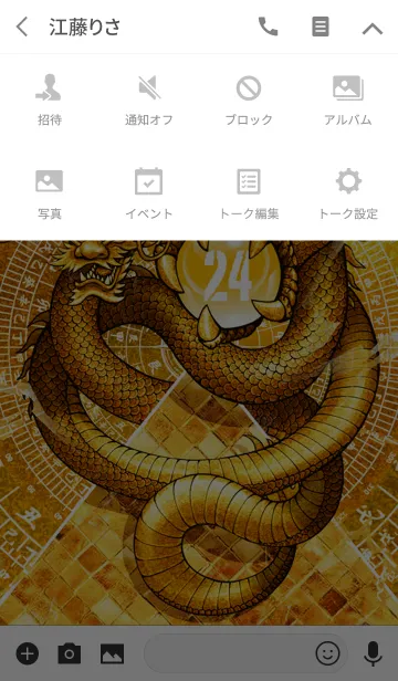 [LINE着せ替え] 黄金のピラミッドと龍神 幸運の24の画像4