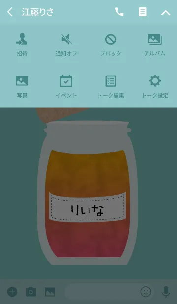 [LINE着せ替え] 【りいな】の可愛い瓶の画像4