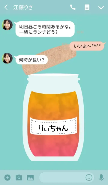 [LINE着せ替え] 【りぃちゃん】の可愛い瓶の画像3