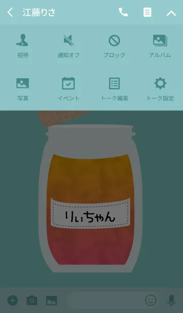 [LINE着せ替え] 【りぃちゃん】の可愛い瓶の画像4