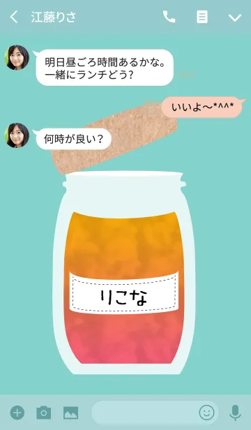 [LINE着せ替え] 【りこな】の可愛い瓶の画像3