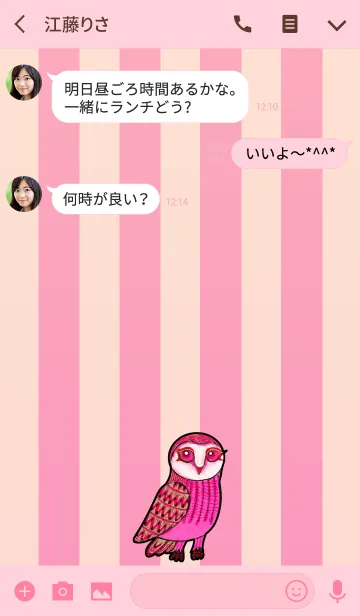 [LINE着せ替え] フクロウ 博物館 130 - Pink Bubble Owlの画像3