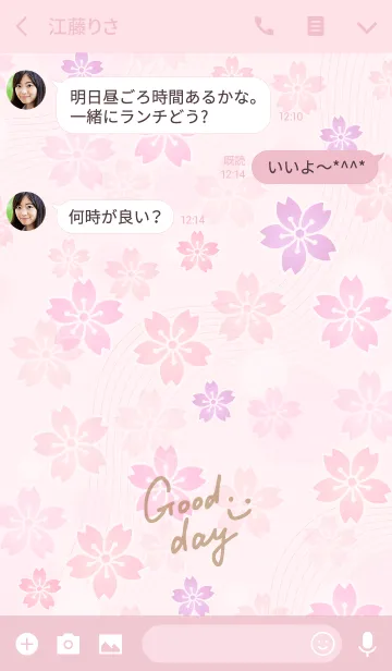 [LINE着せ替え] 和桜-スマイル22-の画像3