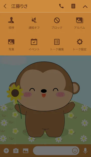 [LINE着せ替え] Love Cute Monkey (jp)の画像4