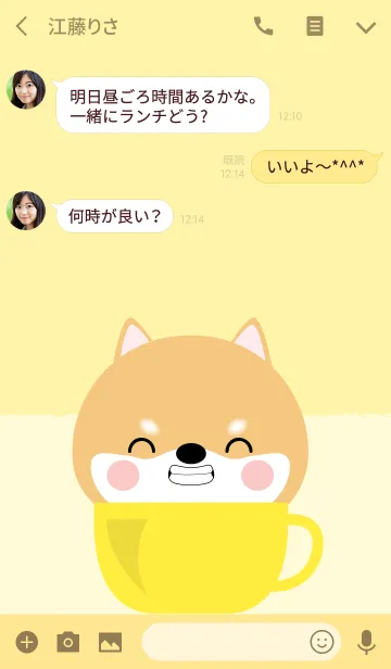 [LINE着せ替え] Shiba Inu in Cup Theme (jp)の画像3