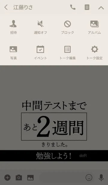 [LINE着せ替え] 中間テスト 2週間前！の画像4