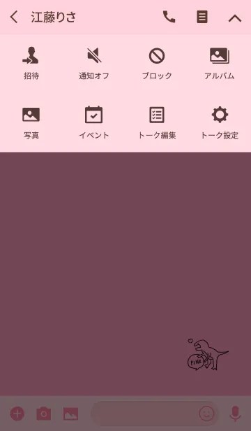 [LINE着せ替え] ピンクと恐竜。の画像4