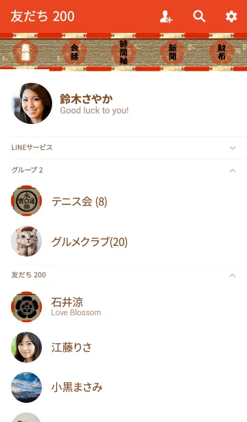 [LINE着せ替え] 織田の御殿（赤）の画像2