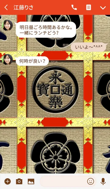 [LINE着せ替え] 織田の御殿（赤）の画像3