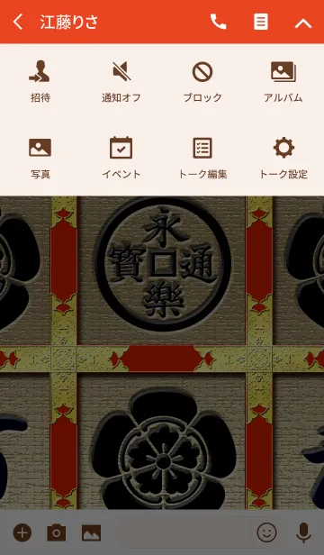 [LINE着せ替え] 織田の御殿（赤）の画像4