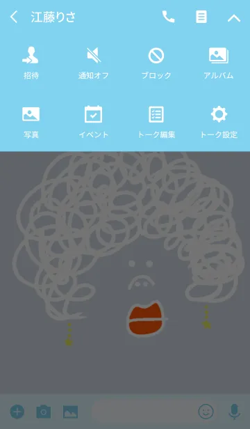 [LINE着せ替え] Curly Afro Hair BLUEの画像4