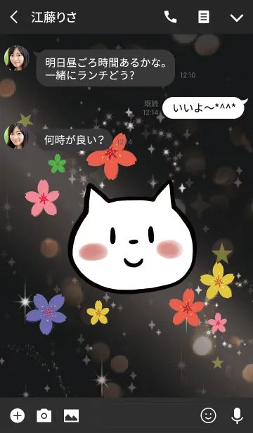 [LINE着せ替え] ブラック＆イエロー / 運気UP 桜とネコの画像3