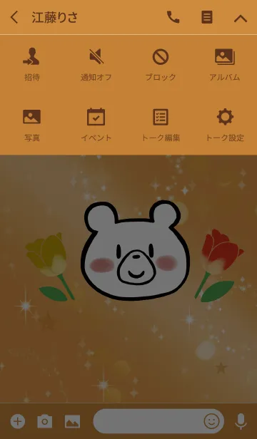 [LINE着せ替え] オレンジ / 運気UP チューリップとクマの画像4