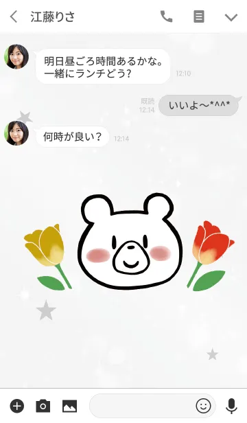 [LINE着せ替え] グレー / 運気UP チューリップとクマの画像3