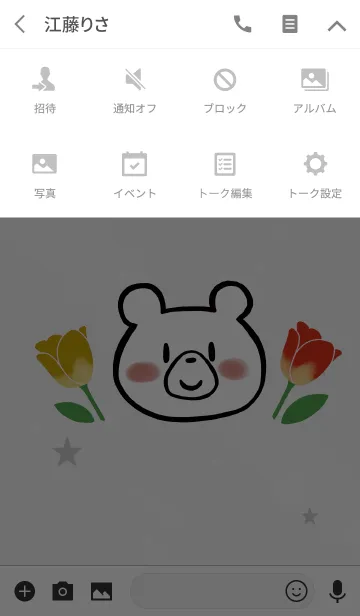 [LINE着せ替え] グレー / 運気UP チューリップとクマの画像4