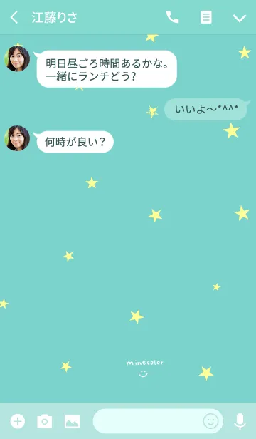 [LINE着せ替え] ミントカラーと星。の画像3