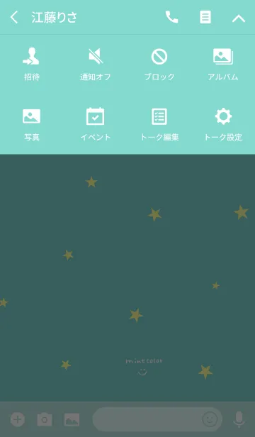 [LINE着せ替え] ミントカラーと星。の画像4