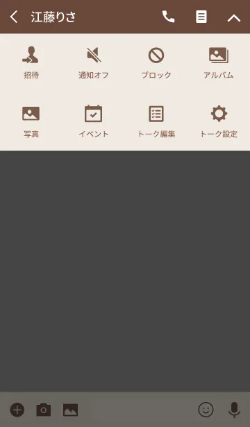 [LINE着せ替え] シンプル（beige gray)V.190の画像4