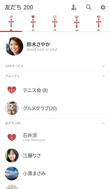[LINE着せ替え] クロス - ラブの画像2