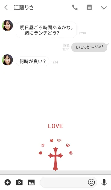 [LINE着せ替え] クロス - ラブの画像3