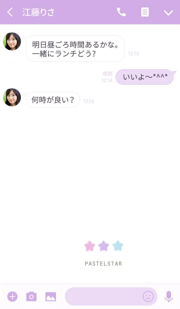 [LINE着せ替え] ふんわりな星とパステルカラーの画像3