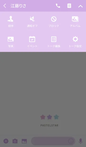 [LINE着せ替え] ふんわりな星とパステルカラーの画像4