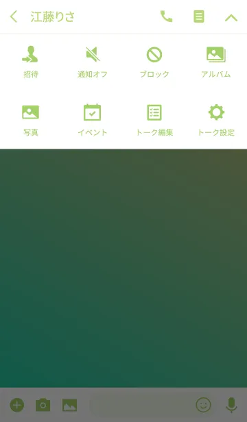 [LINE着せ替え] Simple Gradation -Yellow+Green-の画像4