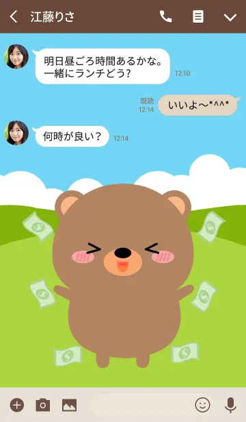 [LINE着せ替え] I Love Lovely Bear Theme (jp)の画像3