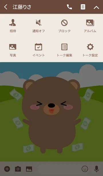 [LINE着せ替え] I Love Lovely Bear Theme (jp)の画像4