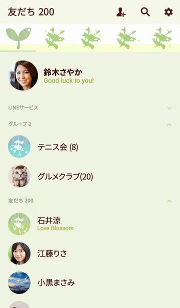 [LINE着せ替え] 白いハンギングプランツの画像2