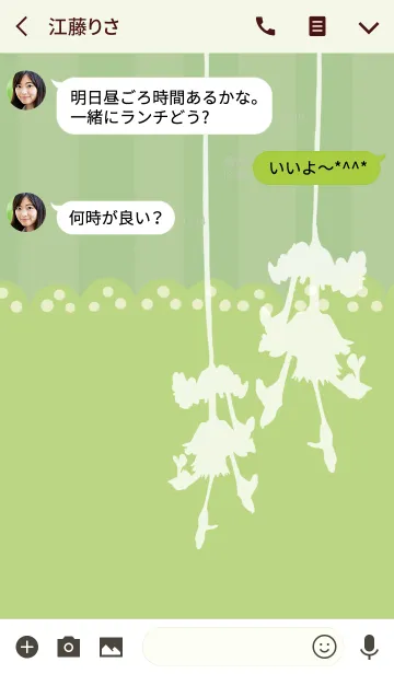 [LINE着せ替え] 白いハンギングプランツの画像3