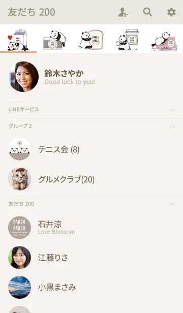 [LINE着せ替え] PANDA - PANDAの画像2