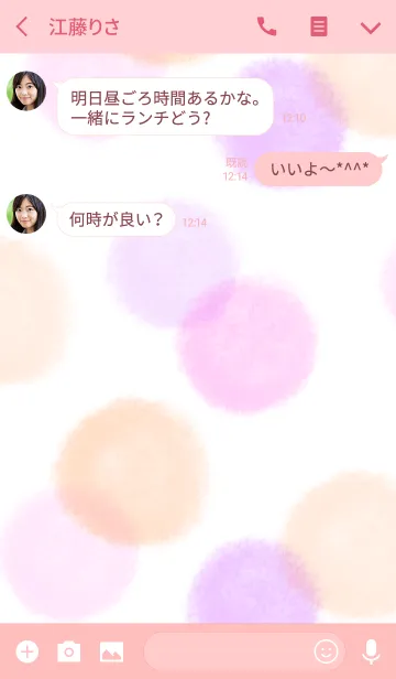 [LINE着せ替え] 水彩度ドットの画像3
