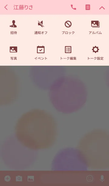 [LINE着せ替え] 水彩度ドットの画像4