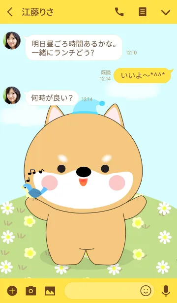 [LINE着せ替え] Love Cute Shiba Inu (jp)の画像3