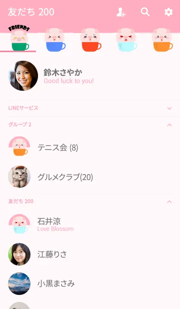 [LINE着せ替え] Pig in Cup Theme (jp)の画像2