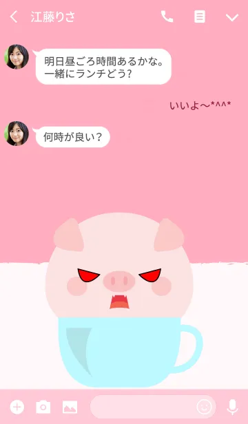 [LINE着せ替え] Pig in Cup Theme (jp)の画像3