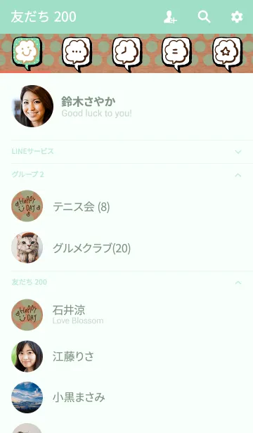 [LINE着せ替え] 青緑色ドットクラフト紙-スマイル7-の画像2