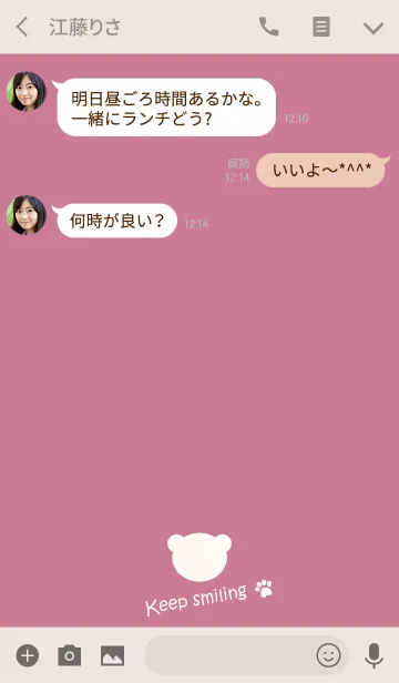 [LINE着せ替え] Small Bear *MILDPINK*の画像3