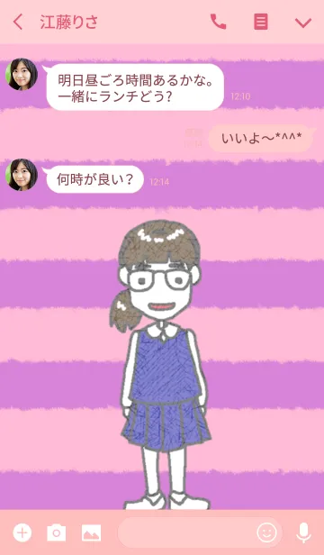 [LINE着せ替え] メガネ女子のスクールデイズの画像3