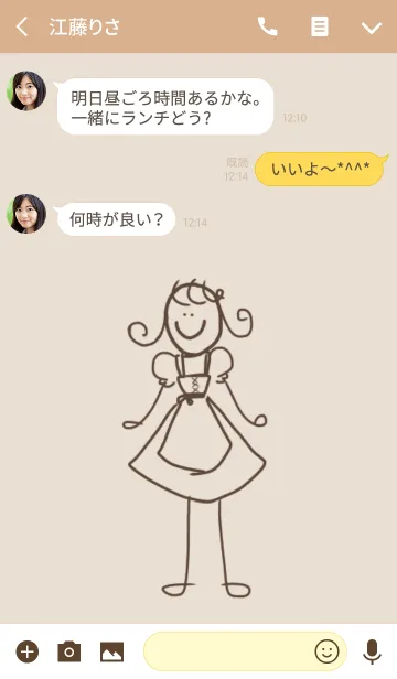 [LINE着せ替え] ディンドゥル ＆ レーダーホーゼンの画像3