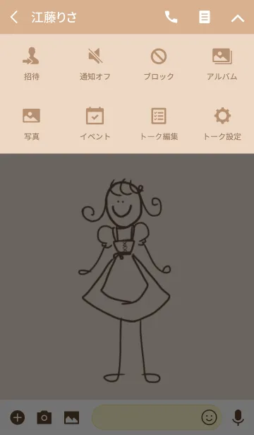 [LINE着せ替え] ディンドゥル ＆ レーダーホーゼンの画像4