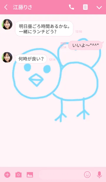 [LINE着せ替え] とりのはーふぃーとシャンプーの画像3