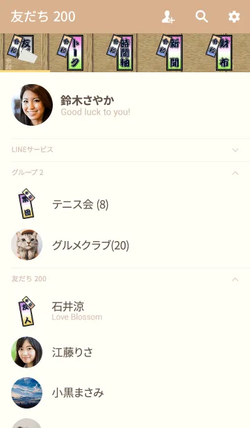 [LINE着せ替え] 令和のお札の画像2