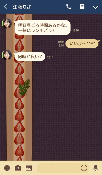 [LINE着せ替え] いちごサンド + ネイビーの画像3