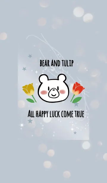 [LINE着せ替え] ベージュブルー 運気UP チューリップとクマの画像1